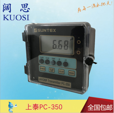 工業(yè)PH計(jì)PC-350 SUNTEX水質(zhì)監(jiān)測氧化還原監(jiān)測儀PH/ORP控制器