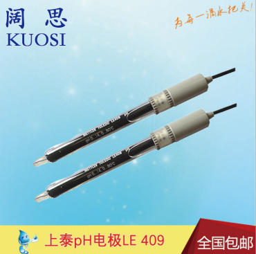 pH電極/BNC LE409 梅特勒mettler實驗室玻璃電極 水處理pH值量測