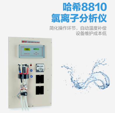 哈希8810氯離子分析儀 Z368810,31220（PERI- PUM88 搭配3米溶解氧探頭