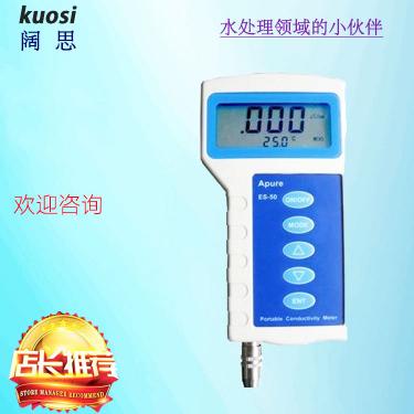 APURE愛普爾便攜式酸度計(jì)手持式PH-Orp測試儀表ES-50水質(zhì)分析儀