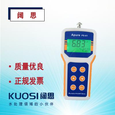 手持式PH計PS-61型