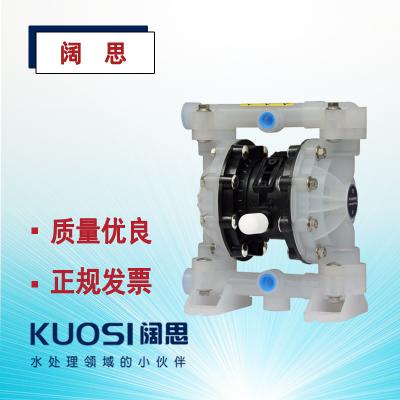 AOBL氣動(dòng)隔膜泵KES15系列氣動(dòng)泵工程塑料膜片材質(zhì)多種可選