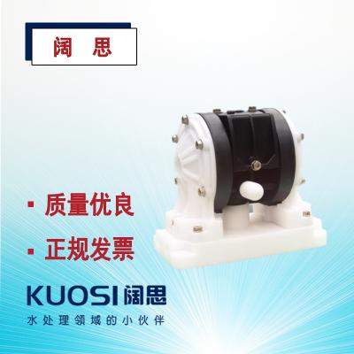 AOBL氣動(dòng)隔膜泵KES06系列工程塑料泵氣動(dòng)泵耐磨材質(zhì)膜片可選