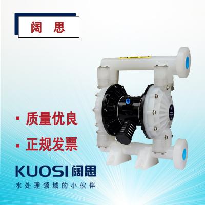 AOBL氣動(dòng)隔膜泵KES40系列工程塑料泵耐磨材質(zhì)膜片可選氣動(dòng)泵
