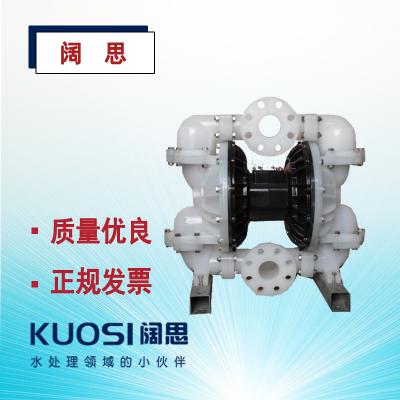 AOBL氣動(dòng)泵KES80系列氣動(dòng)隔膜泵工程塑料金屬泵膜片泵材質(zhì)可選