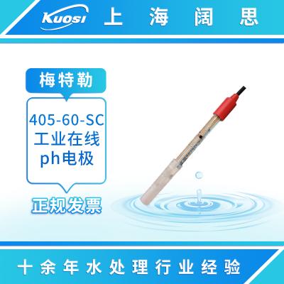 梅特勒托利多PH電極405-60-SC-P19M電極傳感器探頭ph計酸度計
